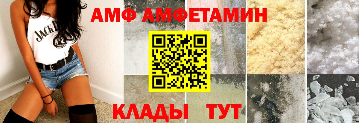 АМФЕТАМИН 97% Тулун