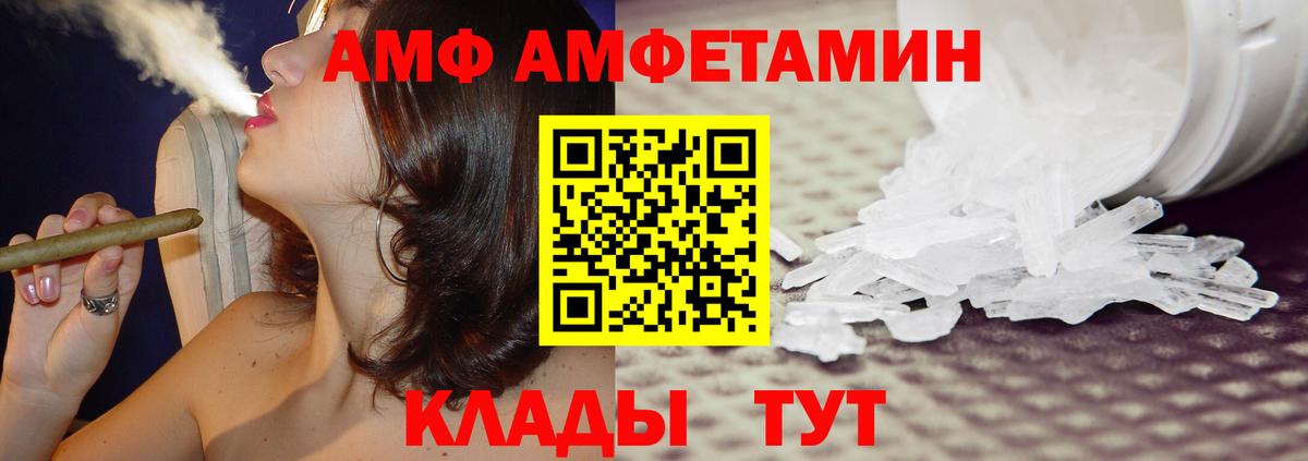 АМФ Premium  Вход с VPN  мега маркетплейс  Тулун  Амфетамин 
