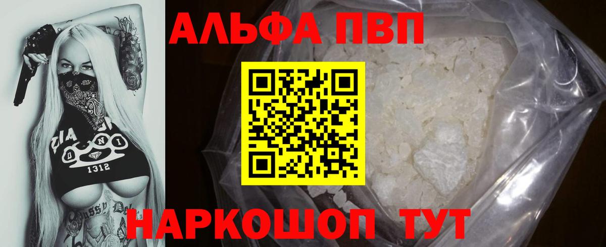 Alfa_PVP СК КРИС  Вход с VPN  Alfa_PVP СК  Alpha-PVP  Тулун  A-PVP Crystall 
