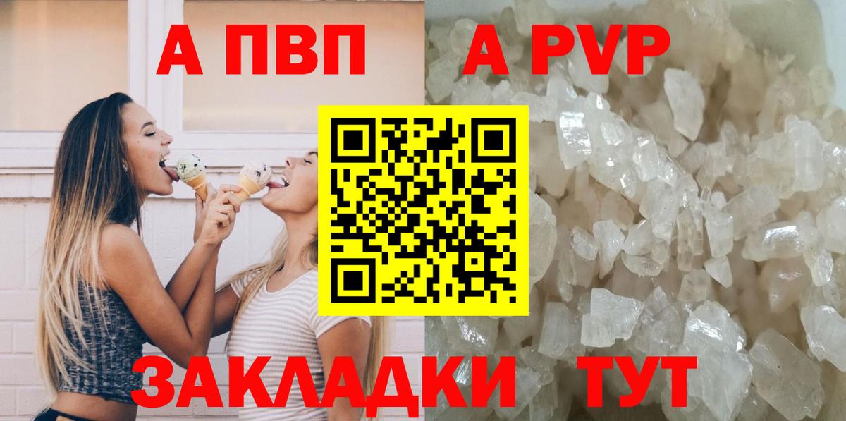Alpha PVP мука Тулун