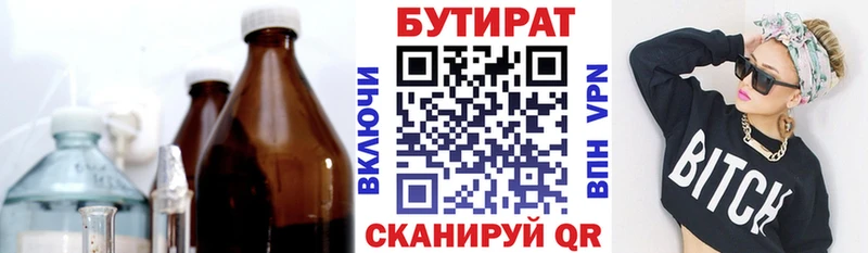 Бутират оксибутират Тулун