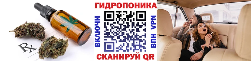 Еда ТГК конопля Тулун