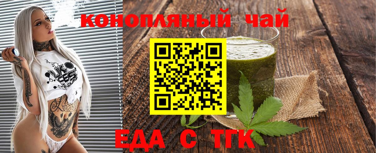 Печенье с ТГК конопля  Вход с VPN  Тулун 