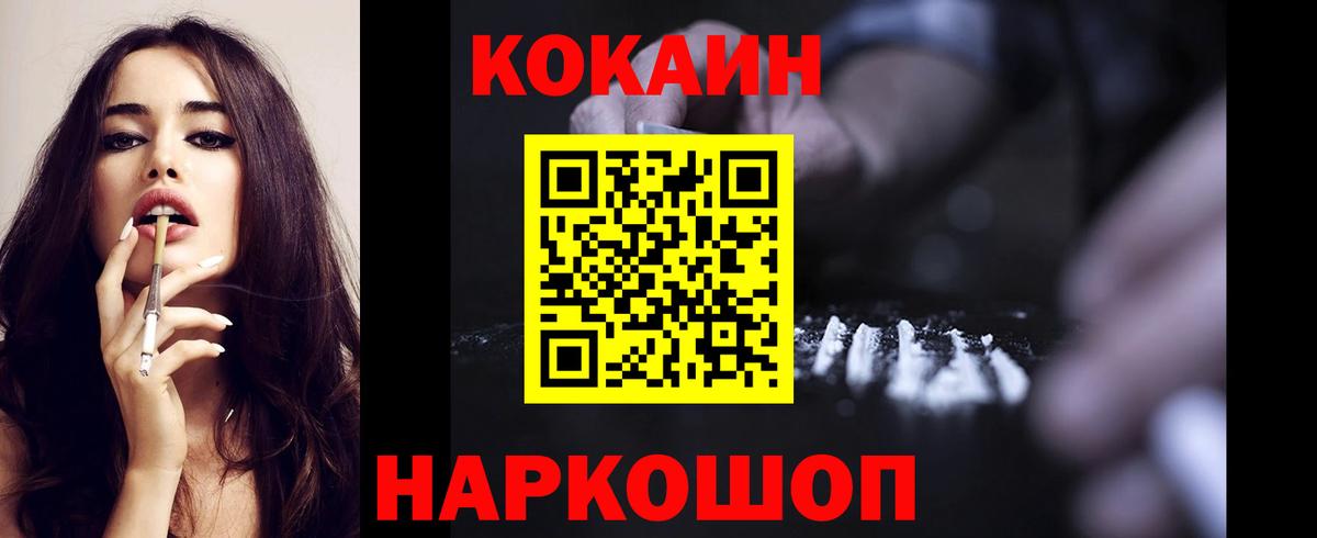 Тулун  цены   Вход с VPN  Кокаин 99%  КОКАИН VHQ 