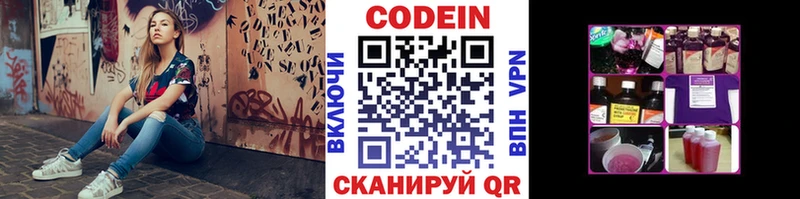 Кодеиновый сироп Lean Purple Drank  Тулун 