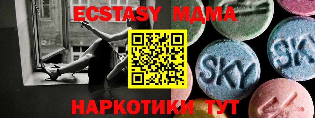 ЭКСТАЗИ  omg ссылка  Экстази 300 mg  Вход с VPN  Тулун  ЭКСТАЗИ XTC 