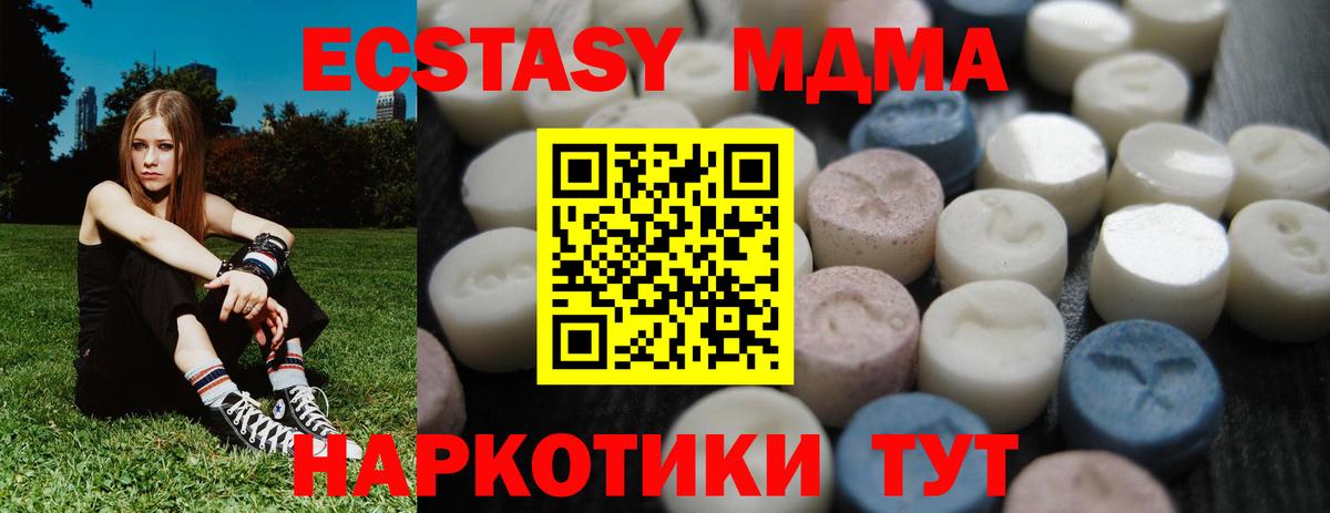 Ecstasy 280мг Тулун