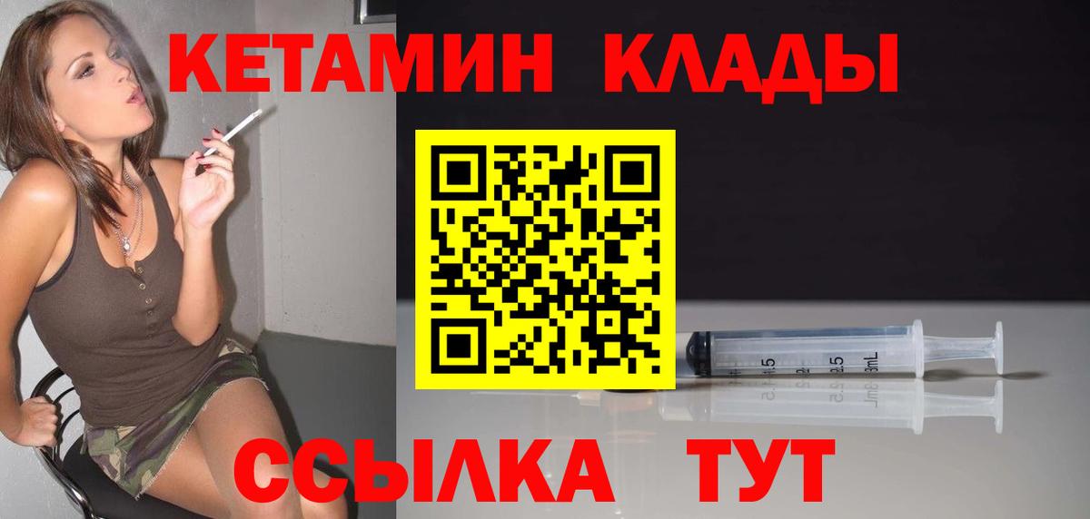 Тулун  КЕТАМИН ketamine  Кетамин ketamine  Вход с VPN 