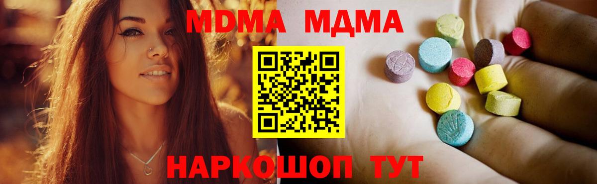 Тулун  MDMA VHQ  Вход с VPN 