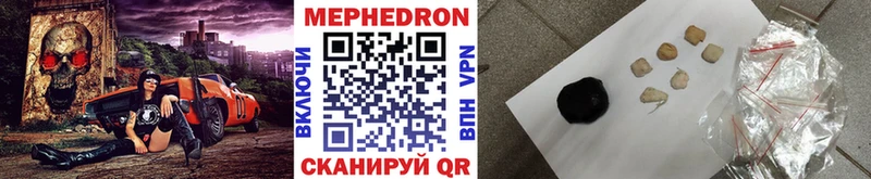 МЯУ-МЯУ мяу мяу  даркнет сайт  Тулун 