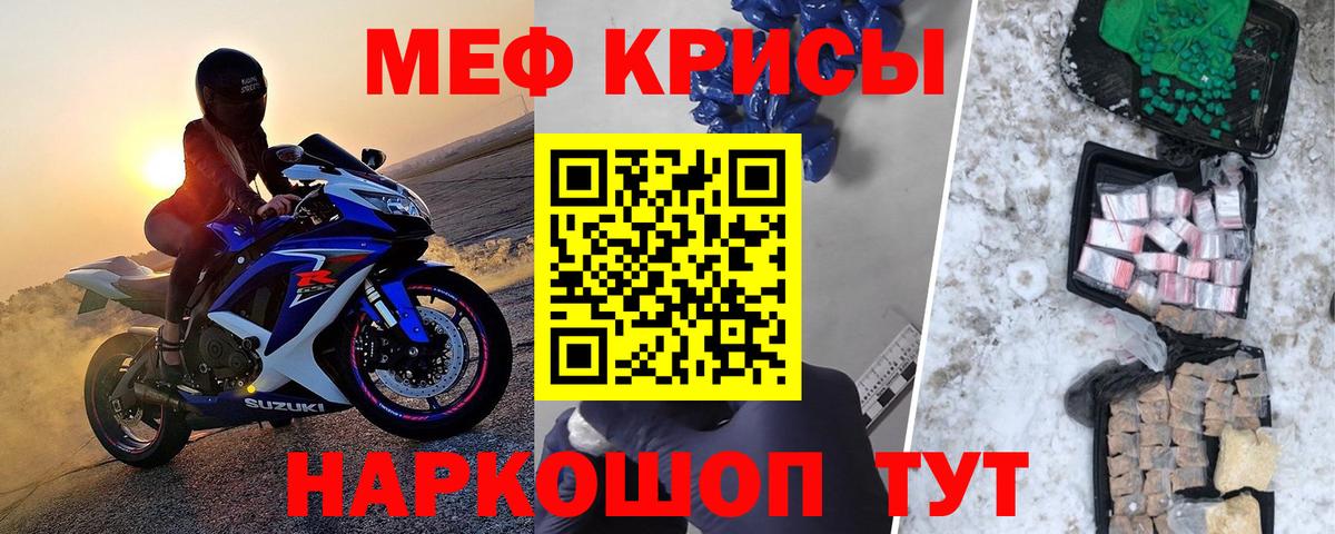 Меф мяу мяу кристаллы Тулун