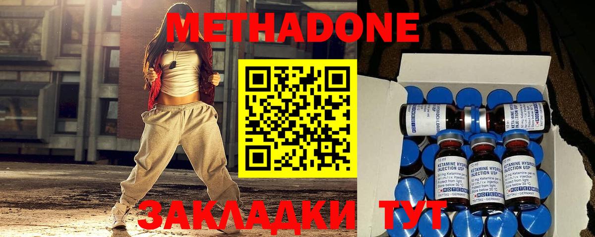 Тулун  МЕТАДОН VHQ  Вход с VPN  Метадон кристалл 