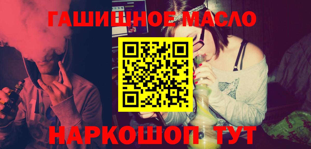 Дистиллят ТГК гашишное масло  Вход с VPN  ТГК вейп  Тулун 