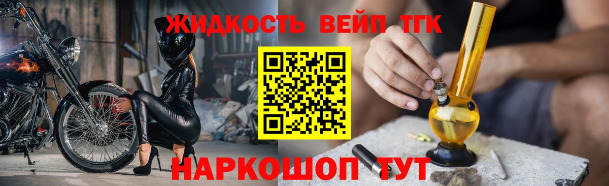 Дистиллят ТГК жижа Тулун